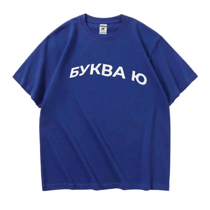 Funny БУКВА Ю Russian Ukrain Inscription Letter Tee Summer Women T-Shirts Girl Aesthetic Print Casual Loose Clothes Lady Tshirt
