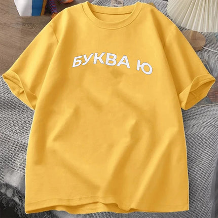 Funny БУКВА Ю Russian Ukrain Inscription Letter Tee Summer Women T-Shirts Girl Aesthetic Print Casual Loose Clothes Lady Tshirt