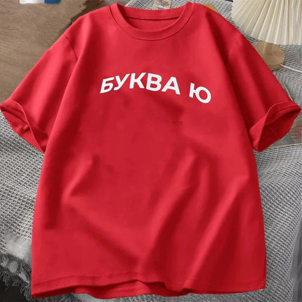 Funny БУКВА Ю Russian Ukrain Inscription Letter Tee Summer Women T-Shirts Girl Aesthetic Print Casual Loose Clothes Lady Tshirt