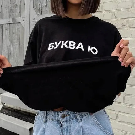 Funny БУКВА Ю Russian Ukrain Inscription Letter Tee Summer Women T-Shirts Girl Aesthetic Print Casual Loose Clothes Lady Tshirt