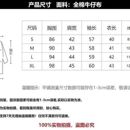 Women's Denim Jacket with Feather Decoration Denim Top, Heavy-duty Willow Nail Irregular Short Denim Coat Top