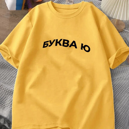 Funny БУКВА Ю Russian Ukrain Inscription Letter Tee Summer Women T-Shirts Girl Aesthetic Print Casual Loose Clothes Lady Tshirt