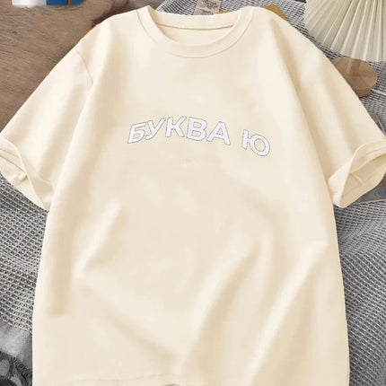 Funny БУКВА Ю Russian Ukrain Inscription Letter Tee Summer Women T-Shirts Girl Aesthetic Print Casual Loose Clothes Lady Tshirt
